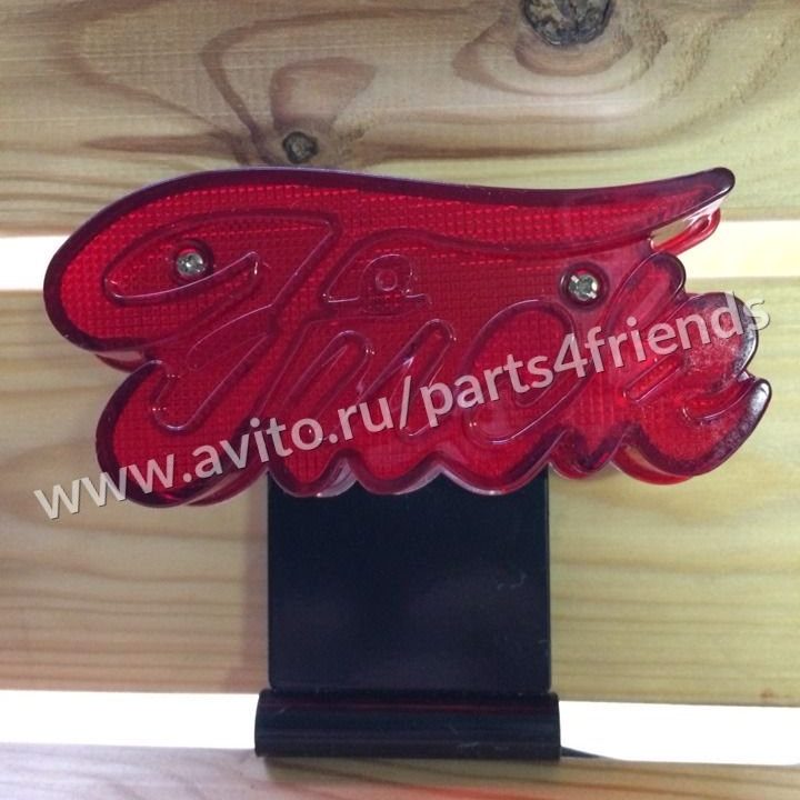 Задний Кастом фонарь fuck